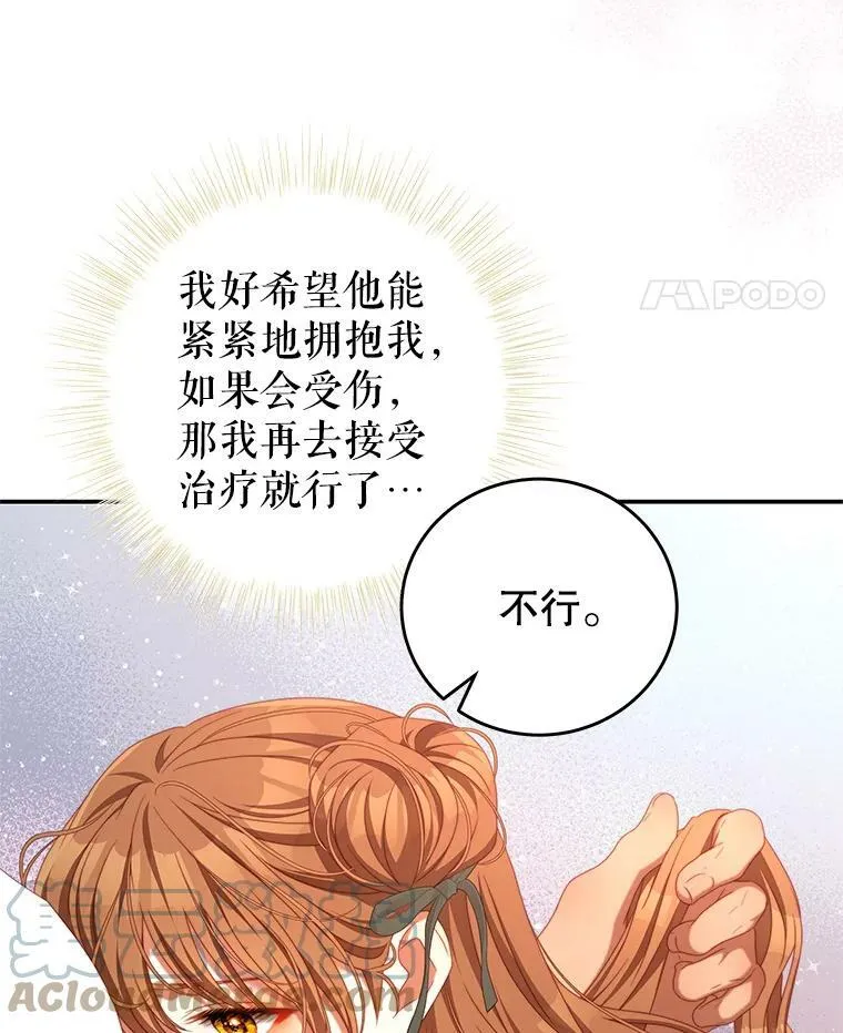 60.笼中之鸟 第70页