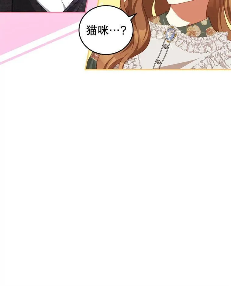 60.笼中之鸟 第74页