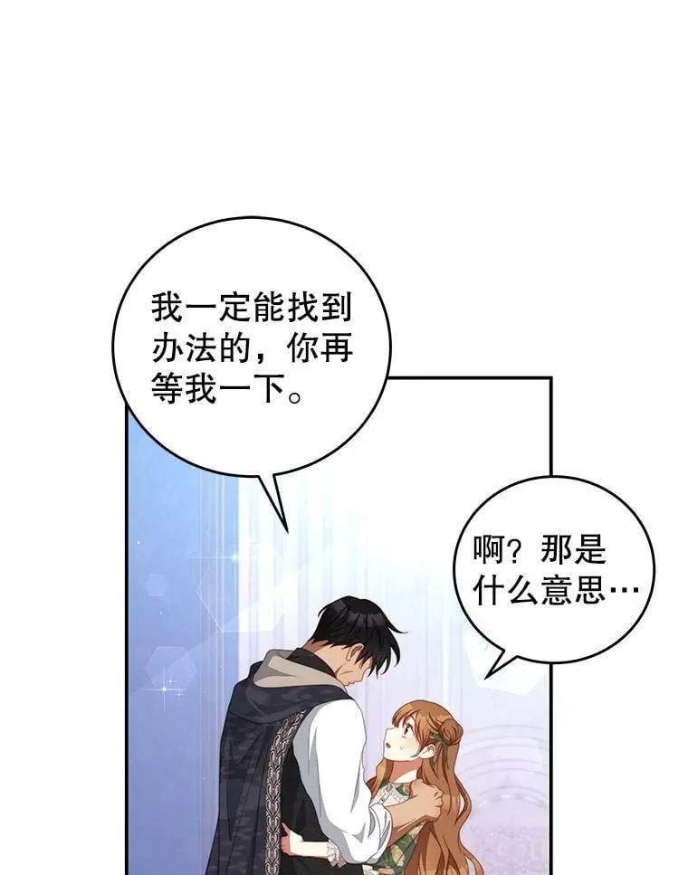 60.笼中之鸟 第75页