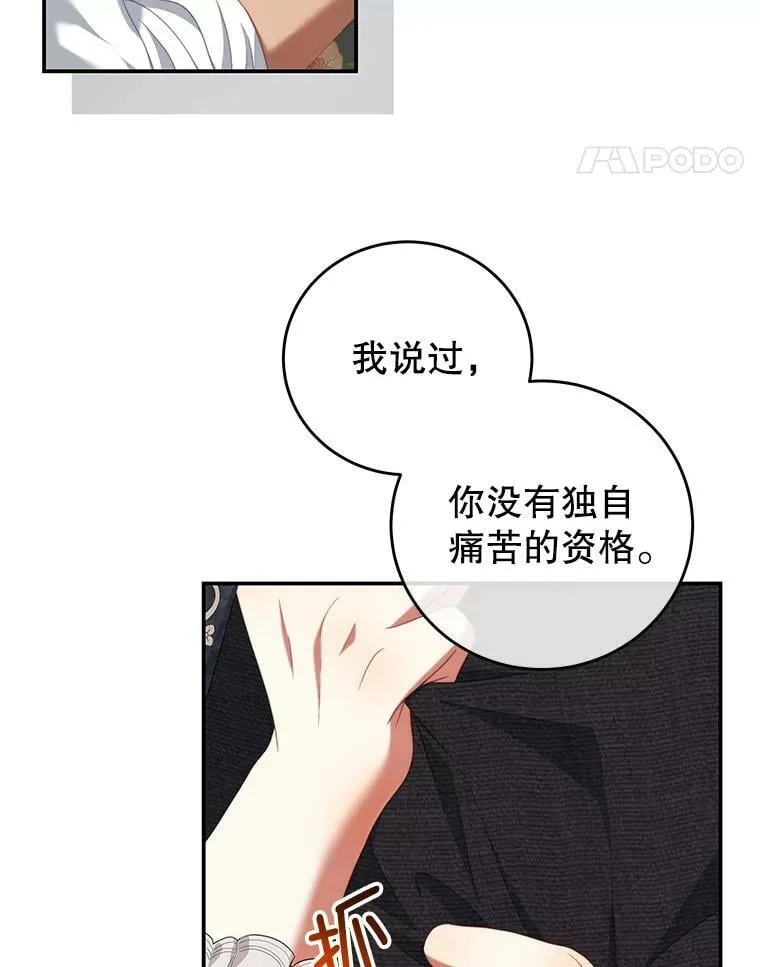 60.笼中之鸟 第77页