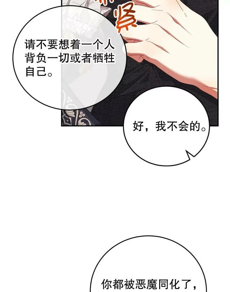 60.笼中之鸟 第78页
