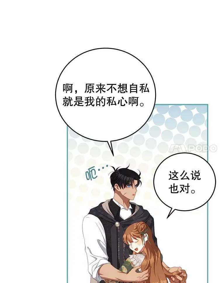 60.笼中之鸟 第80页