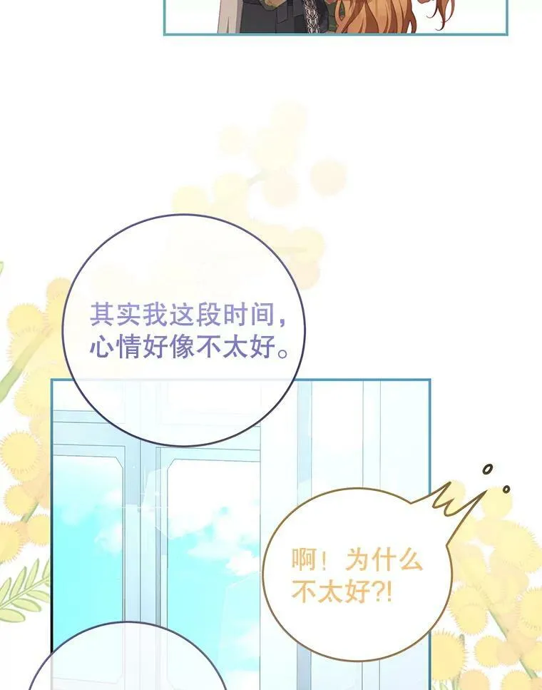 60.笼中之鸟 第81页