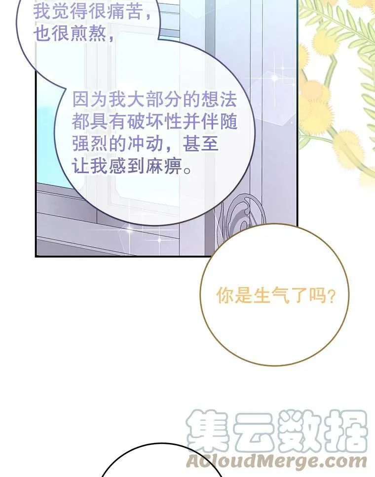 60.笼中之鸟 第82页