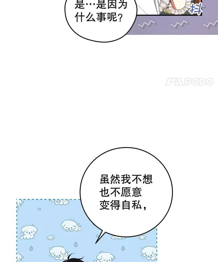 60.笼中之鸟 第87页
