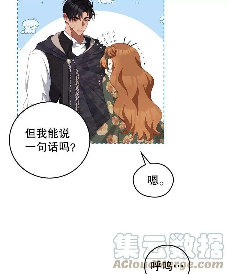 60.笼中之鸟 第88页