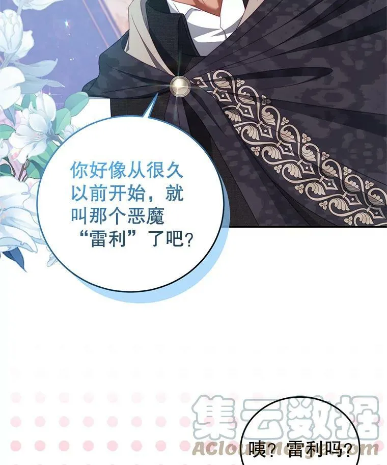 60.笼中之鸟 第91页
