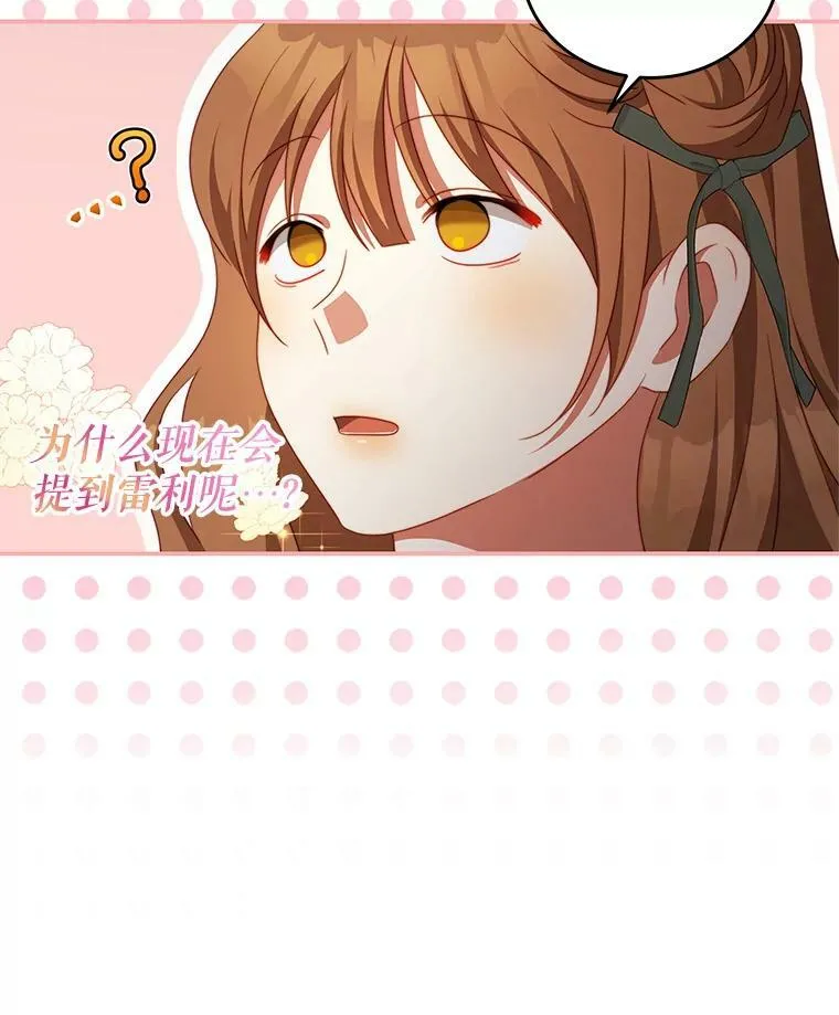 60.笼中之鸟 第92页