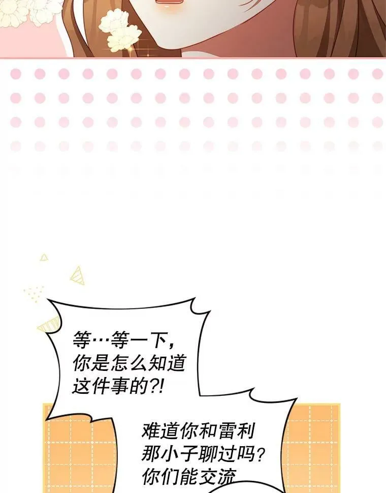 60.笼中之鸟 第95页