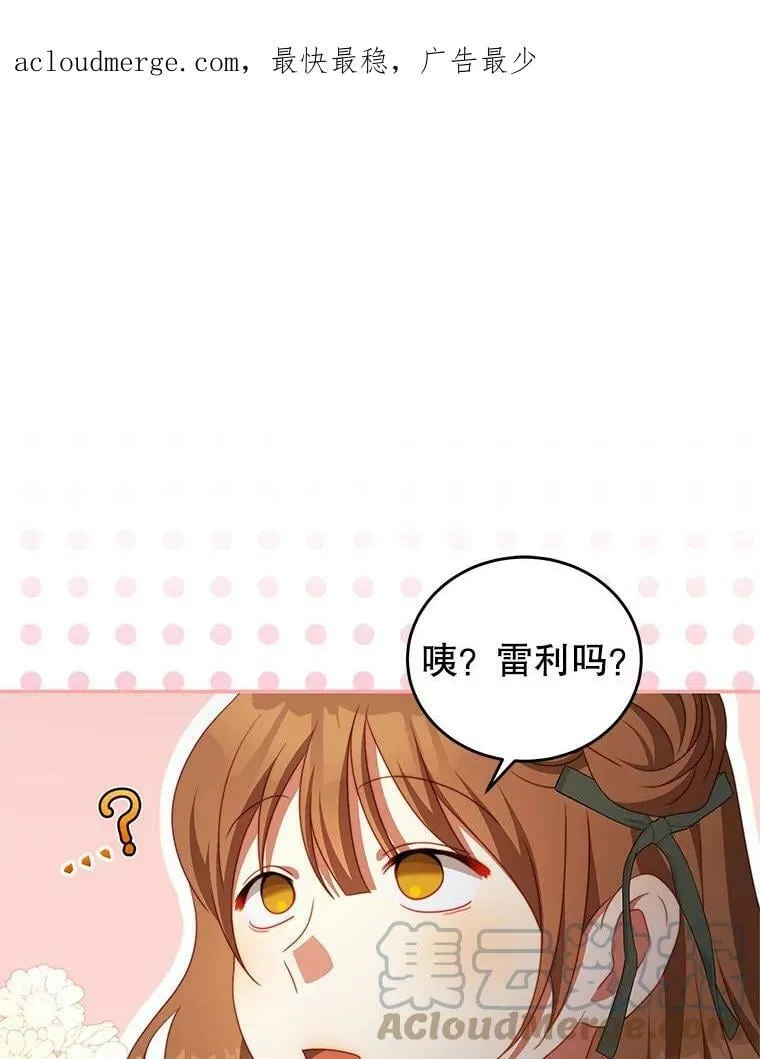 61.爱需要表达 第1页