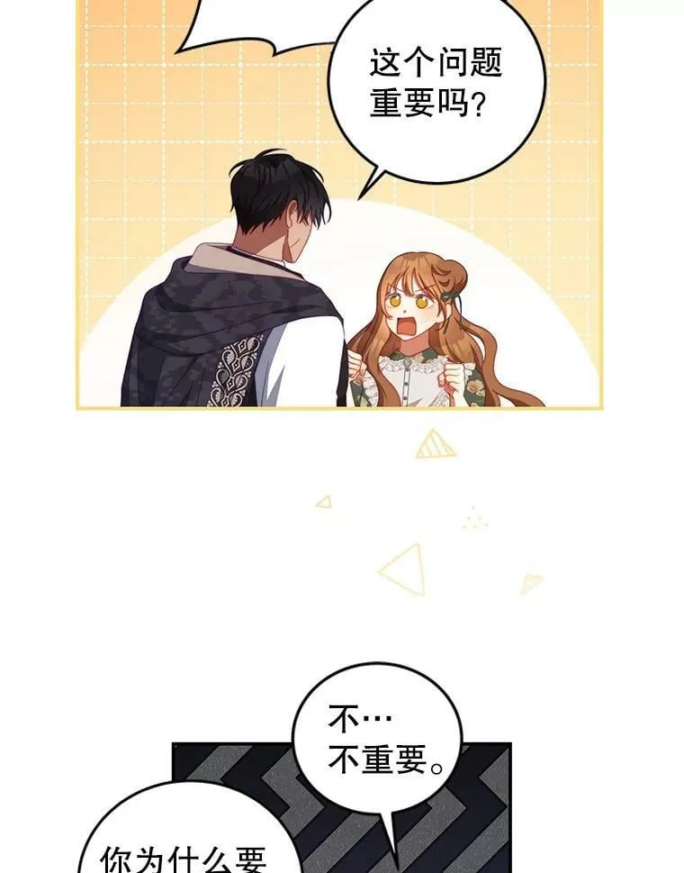 61.爱需要表达 第3页