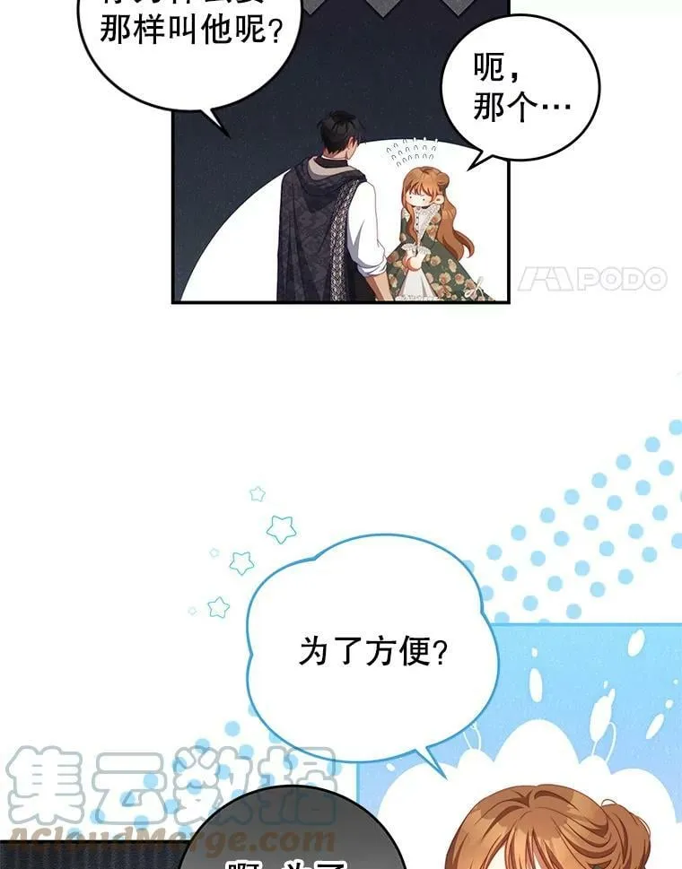 61.爱需要表达 第4页