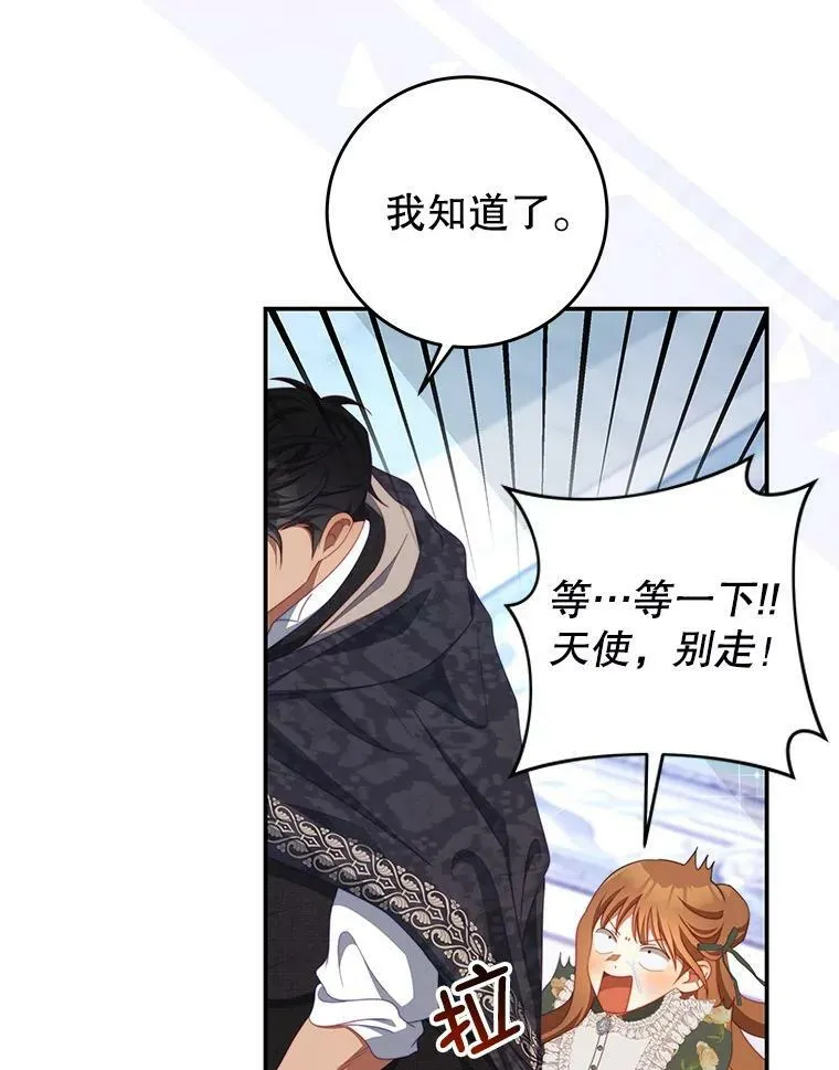 61.爱需要表达 第6页