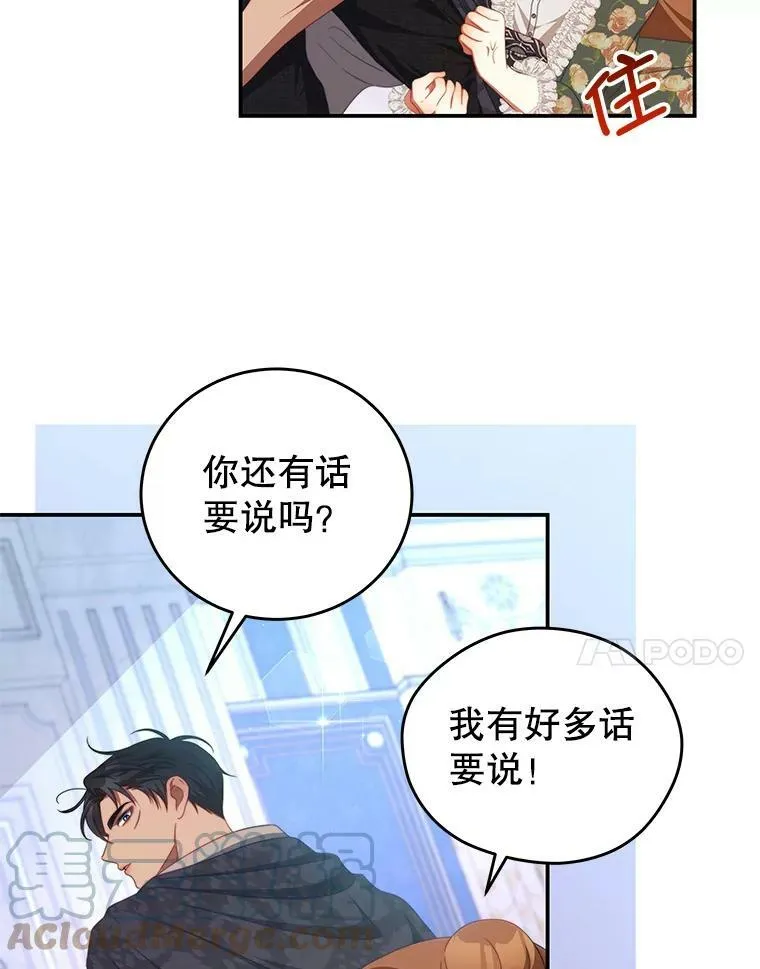 61.爱需要表达 第7页
