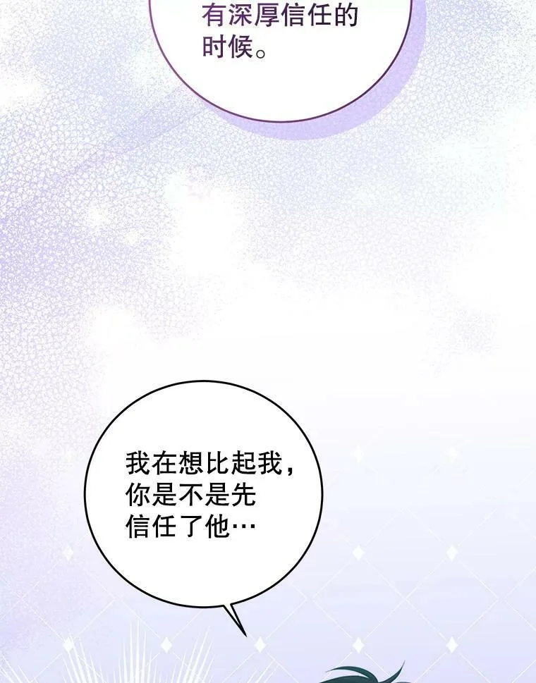 61.爱需要表达 第9页