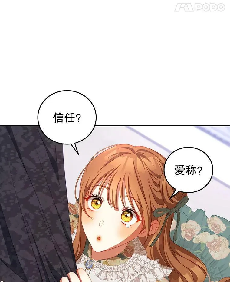 61.爱需要表达 第11页