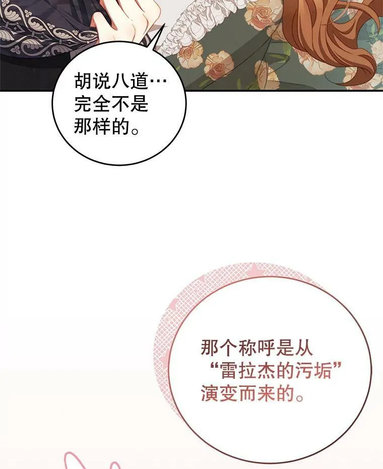 61.爱需要表达 第12页