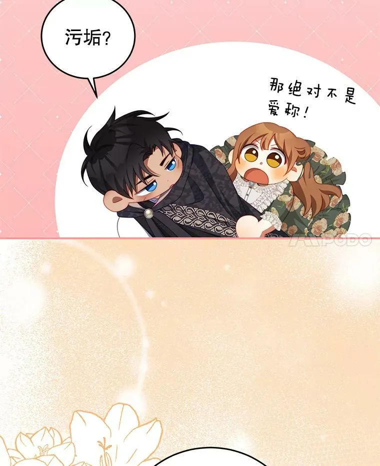 61.爱需要表达 第14页