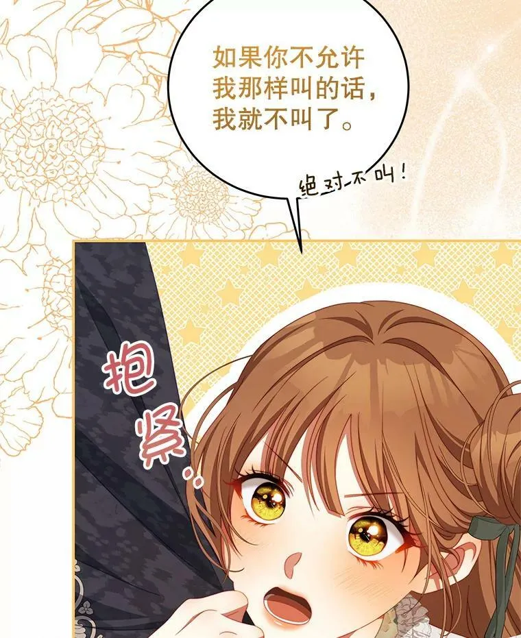 61.爱需要表达 第15页