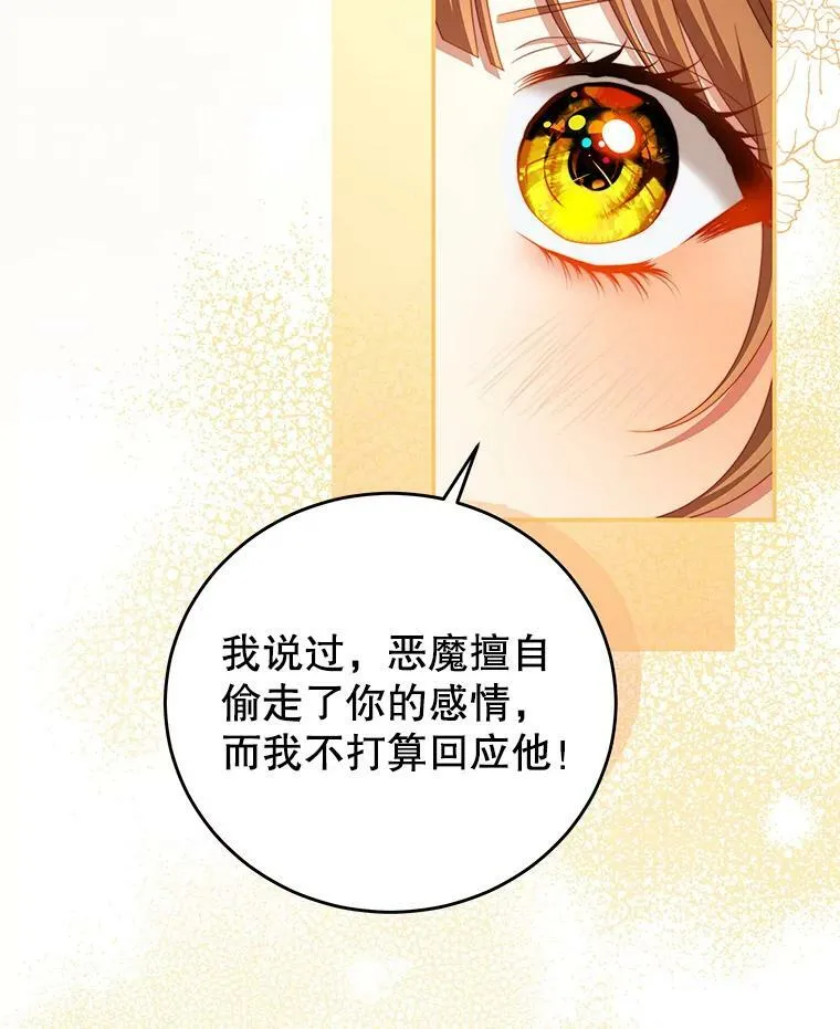 61.爱需要表达 第17页
