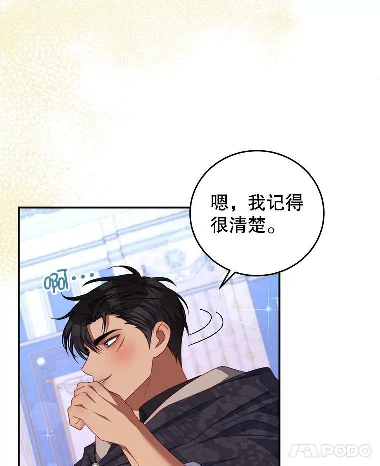 61.爱需要表达 第18页