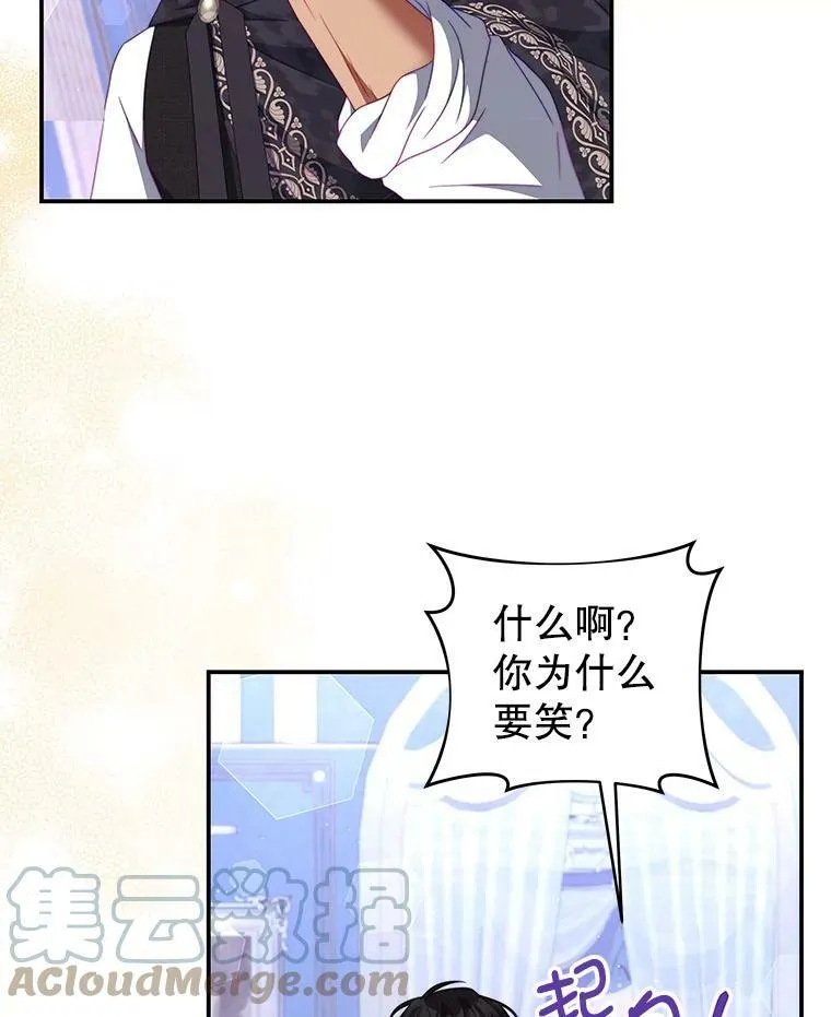 61.爱需要表达 第19页