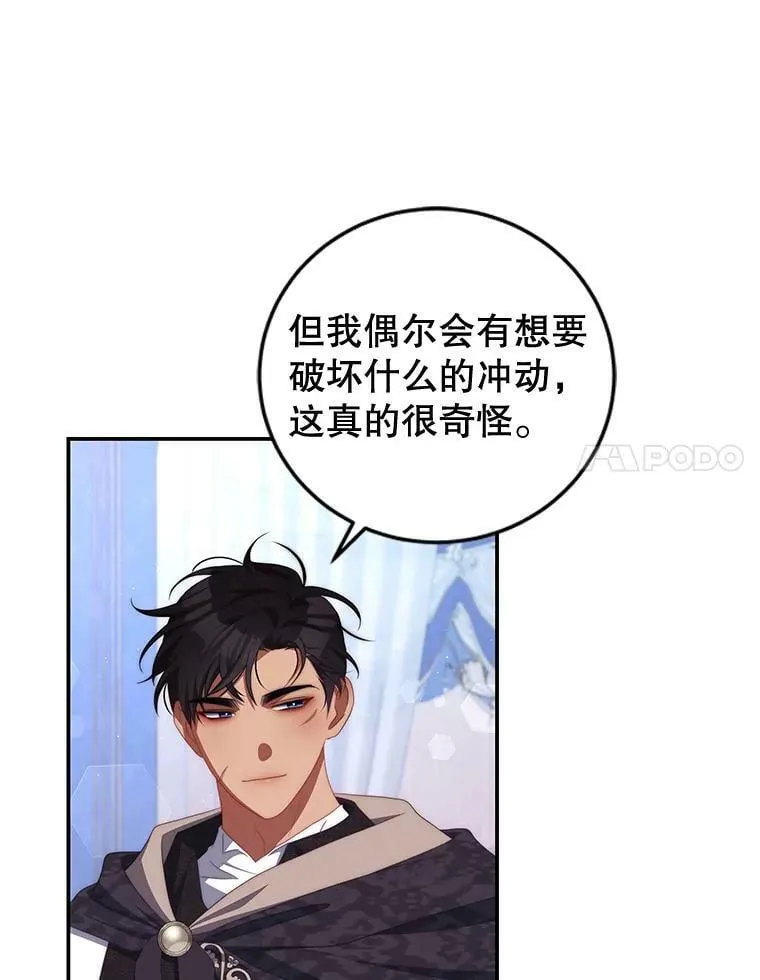 61.爱需要表达 第21页