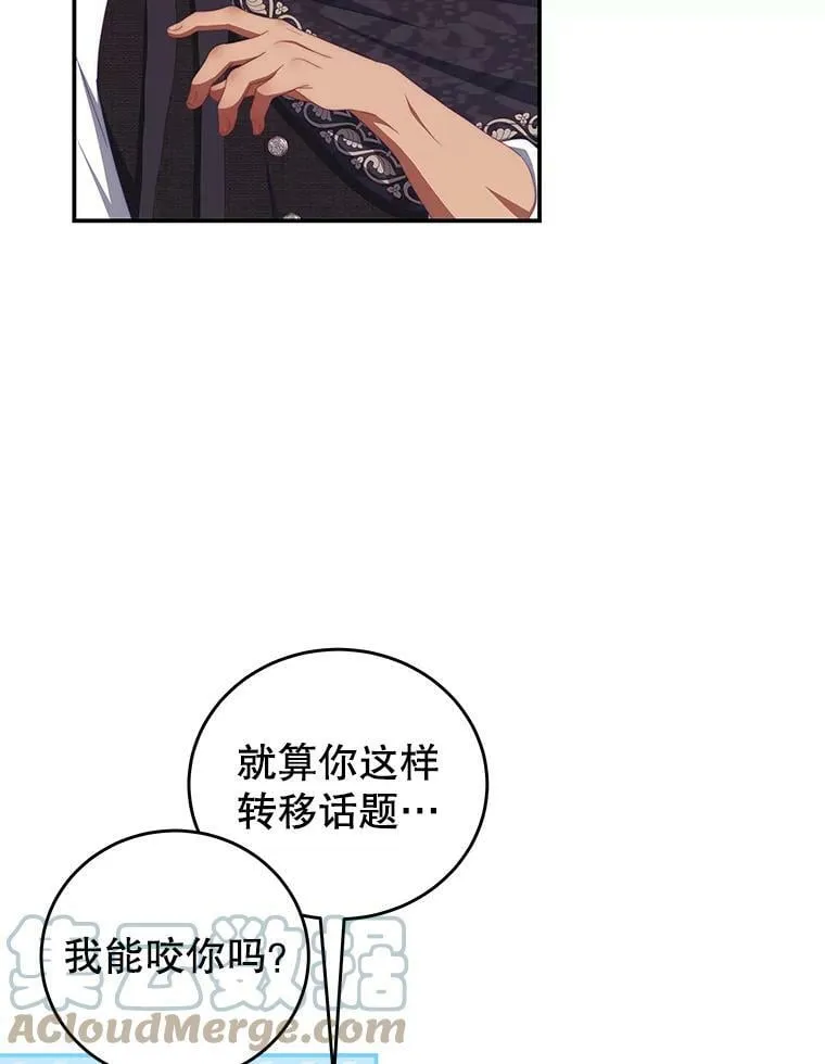 61.爱需要表达 第22页
