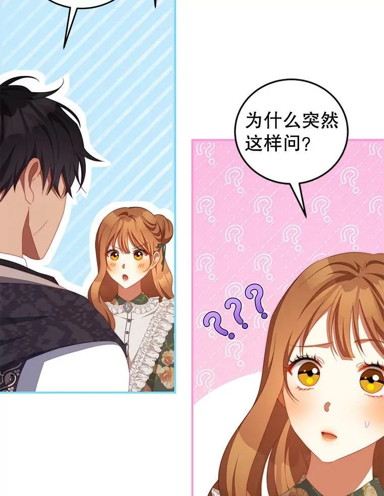 61.爱需要表达 第23页
