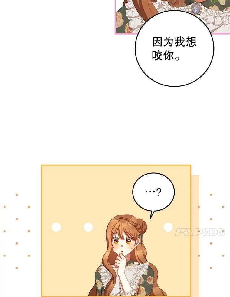 61.爱需要表达 第24页