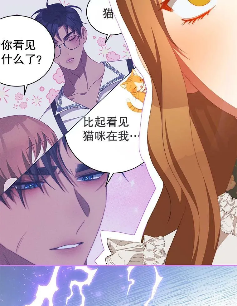 61.爱需要表达 第26页