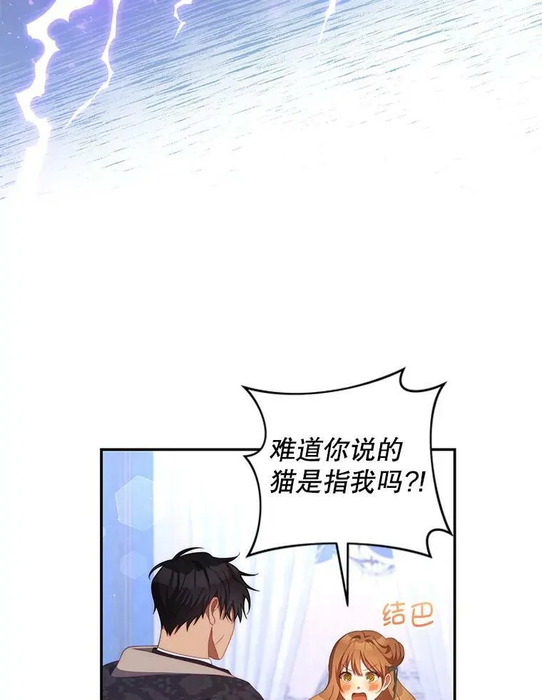 61.爱需要表达 第27页