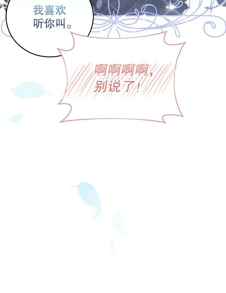 61.爱需要表达 第30页