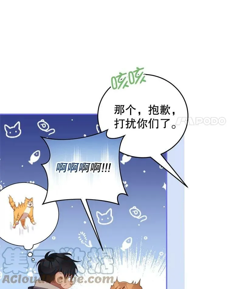61.爱需要表达 第31页