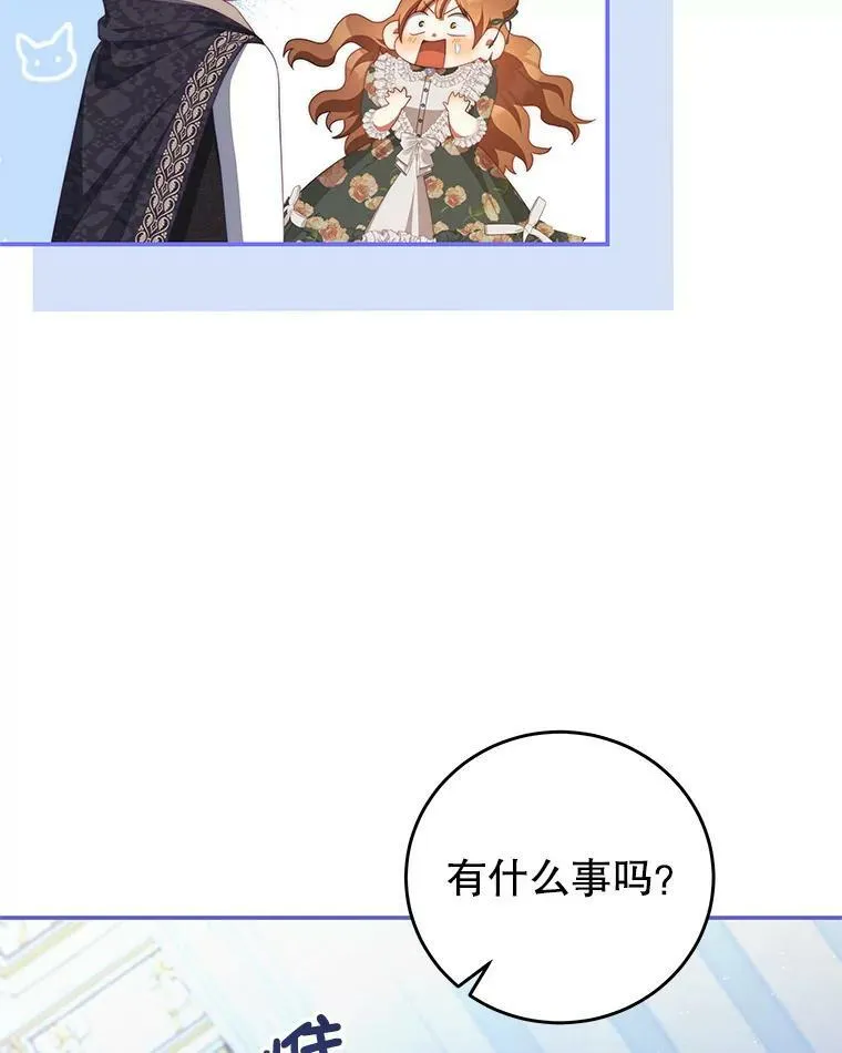 61.爱需要表达 第32页