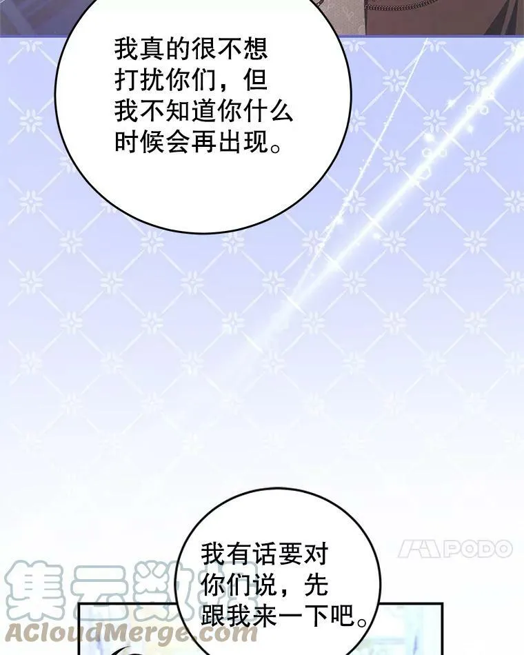 61.爱需要表达 第34页