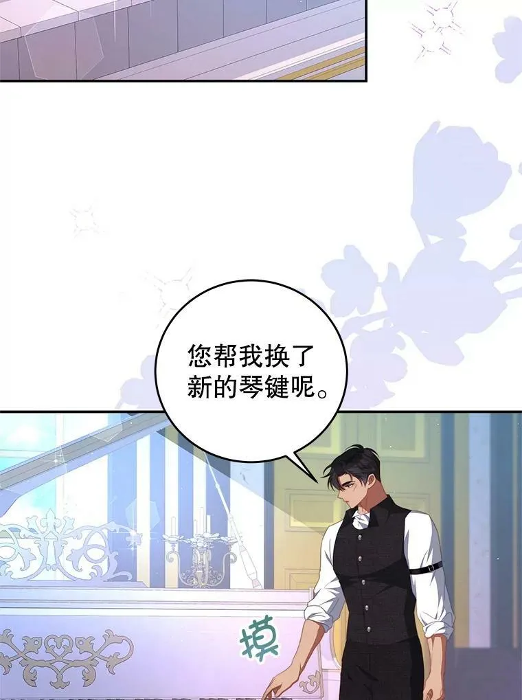 61.爱需要表达 第44页