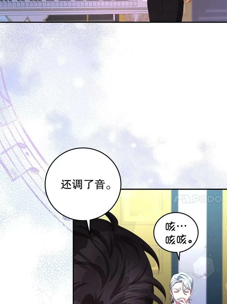 61.爱需要表达 第45页