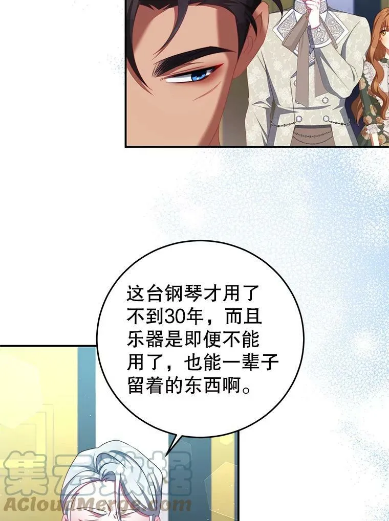 61.爱需要表达 第46页