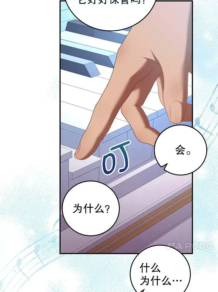 61.爱需要表达 第48页