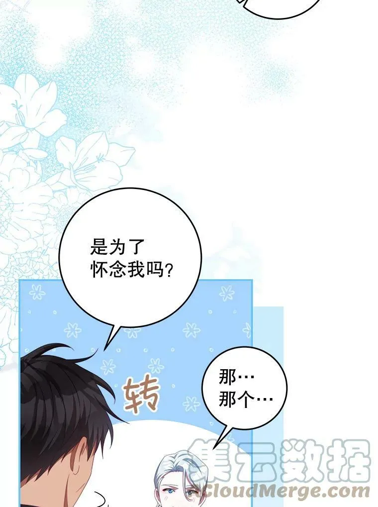 61.爱需要表达 第49页