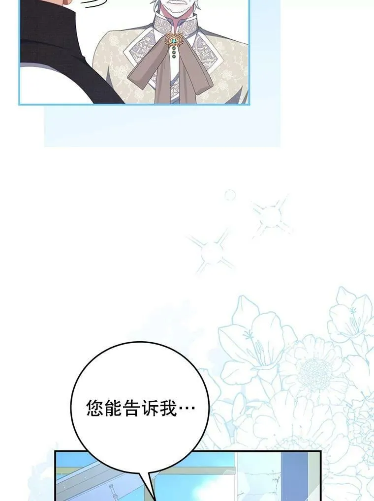 61.爱需要表达 第50页