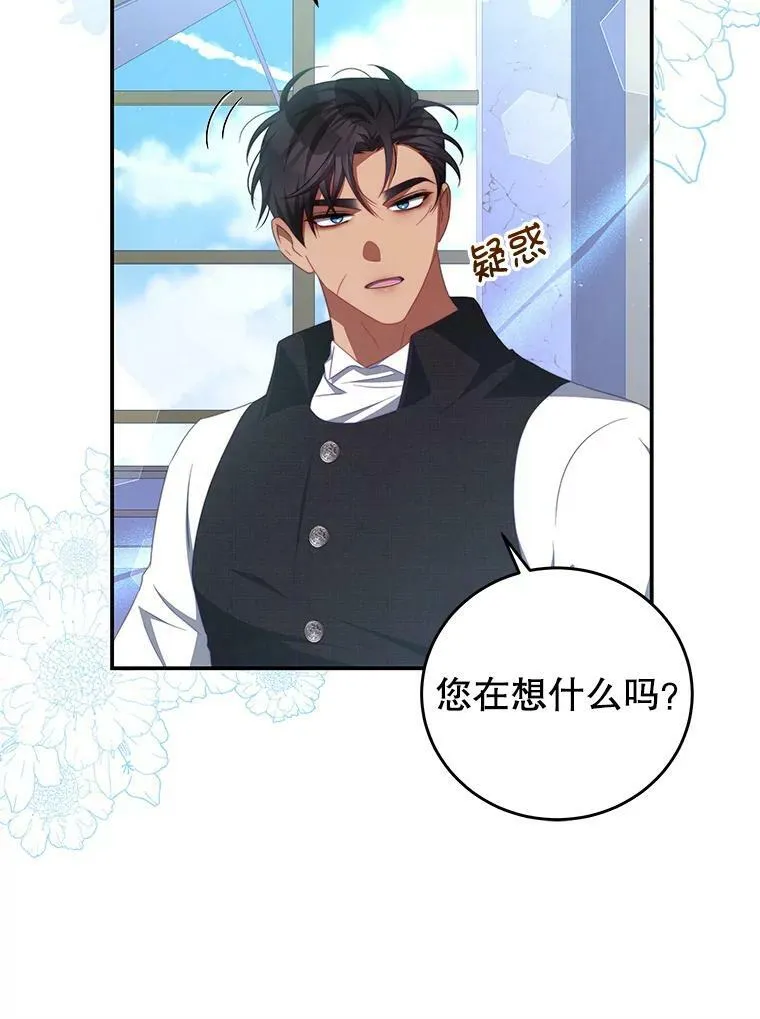 61.爱需要表达 第51页