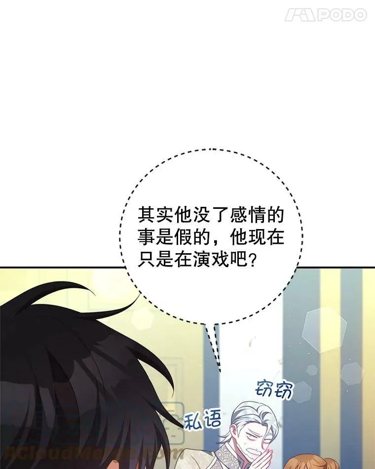 61.爱需要表达 第52页
