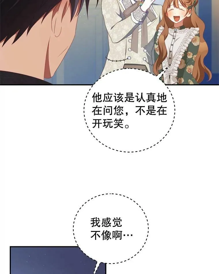 61.爱需要表达 第53页
