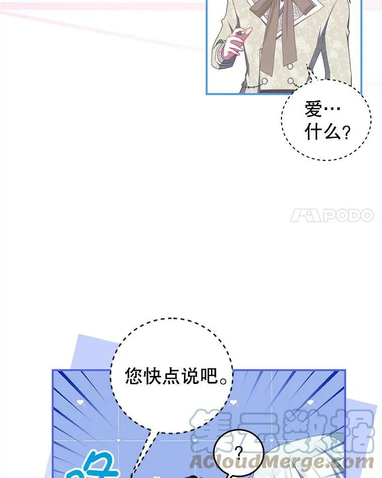 61.爱需要表达 第55页