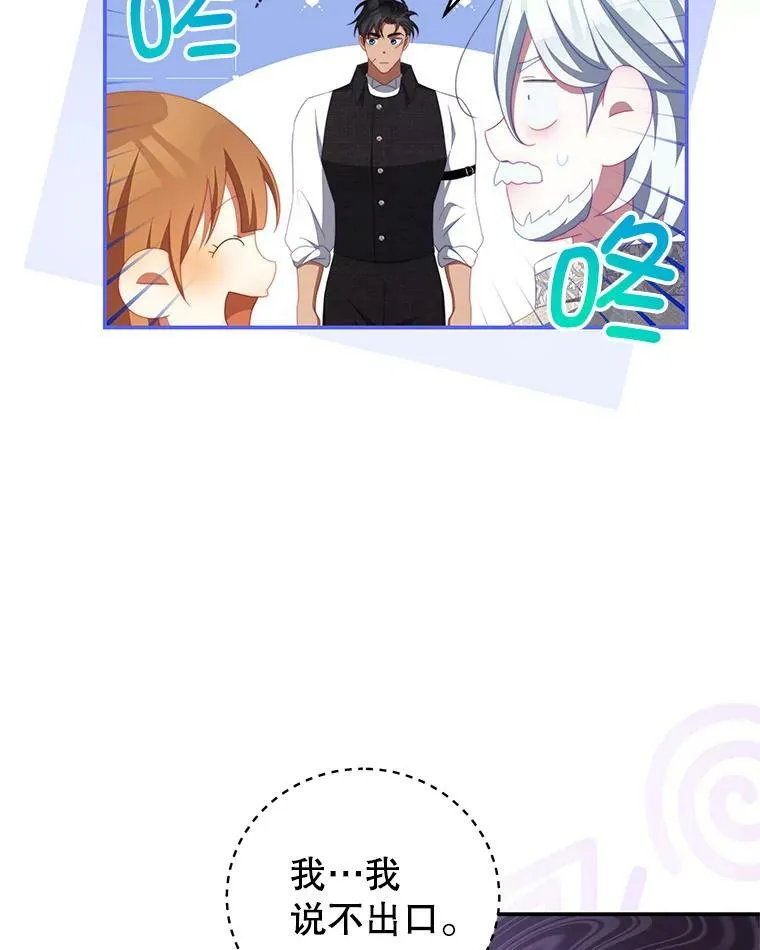 61.爱需要表达 第56页