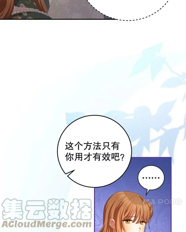 61.爱需要表达 第58页