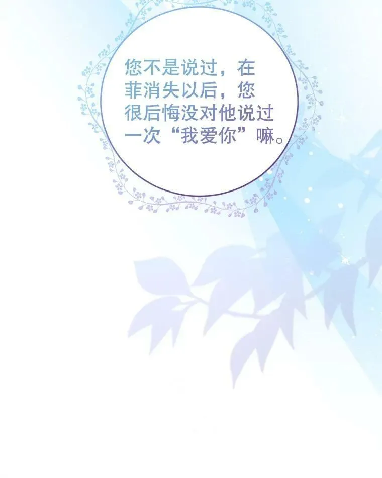 61.爱需要表达 第60页
