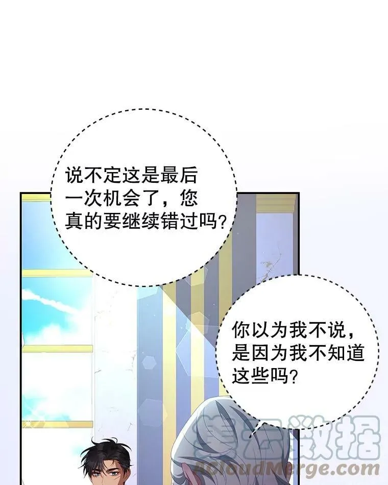 61.爱需要表达 第61页